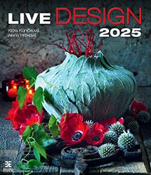 Calendrier mural 2025 Live Design 13p 45x59cm Page de garde